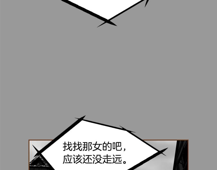 《我的红发少年2》第40话 黑化 第23页
