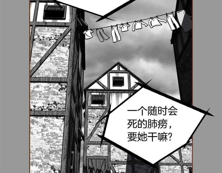 《我的红发少年2》第40话 黑化 第24页