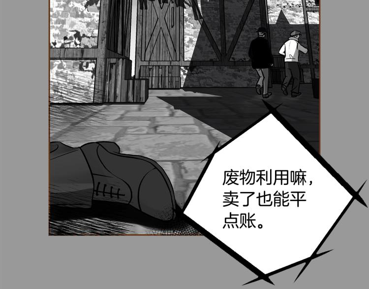 《我的红发少年2》第40话 黑化 第25页