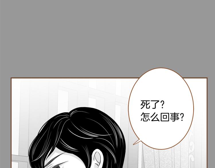 《我的红发少年2》第40话 黑化 第27页