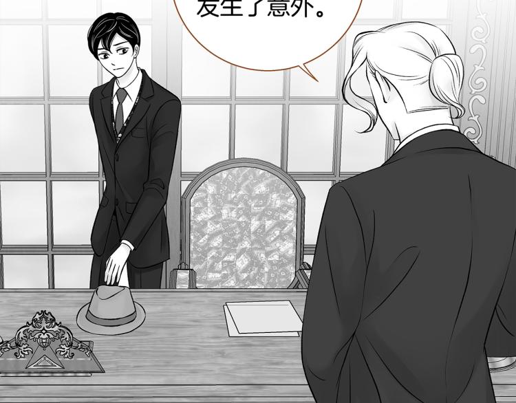 《我的红发少年2》第40话 黑化 第30页