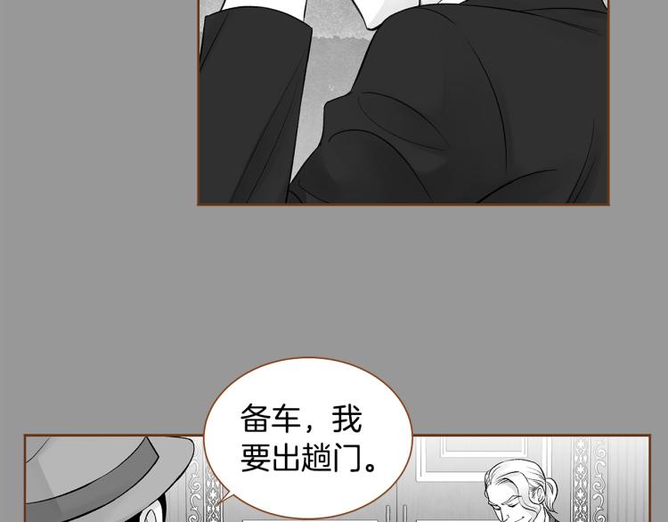 《我的红发少年2》第40话 黑化 第34页