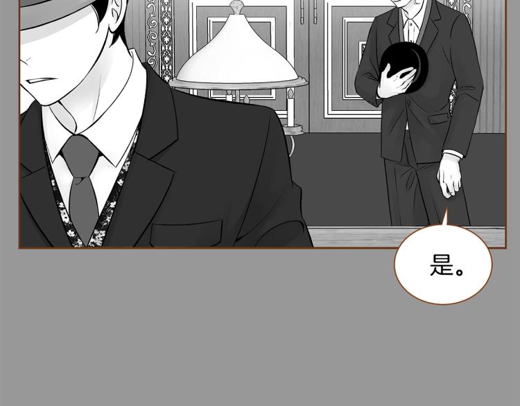 《我的红发少年2》第40话 黑化 第35页