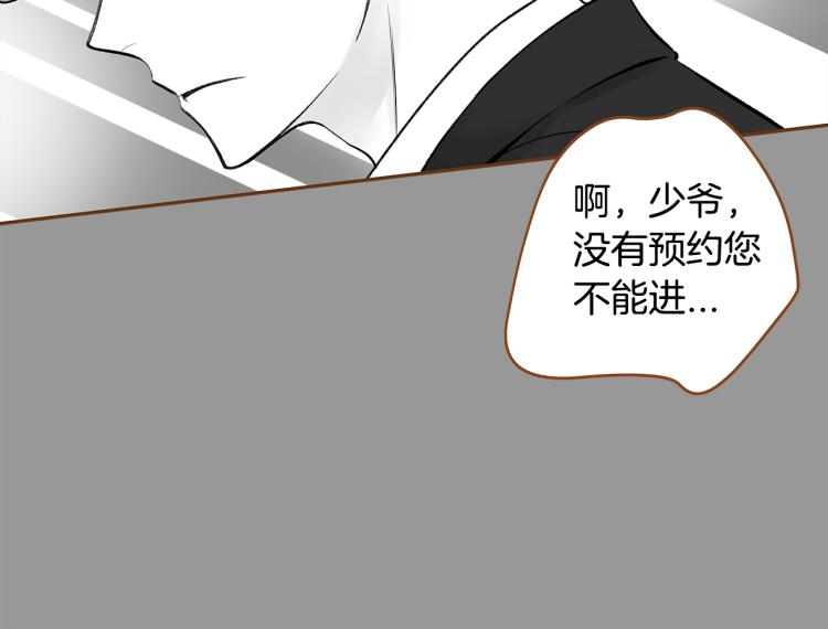 《我的红发少年2》第40话 黑化 第37页