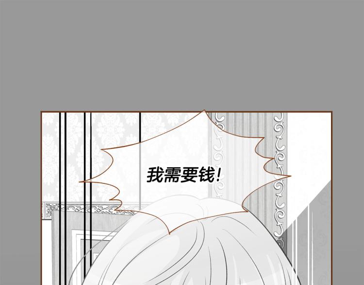 《我的红发少年2》第40话 黑化 第38页