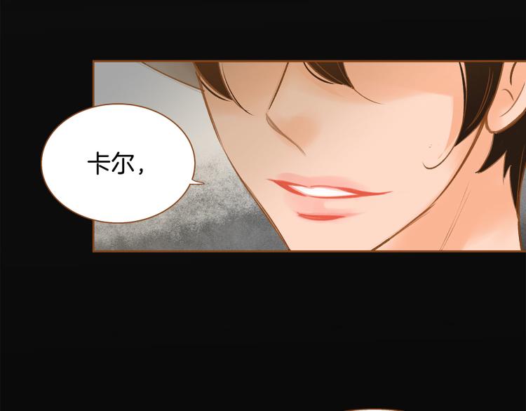 《我的红发少年2》第40话 黑化 第43页