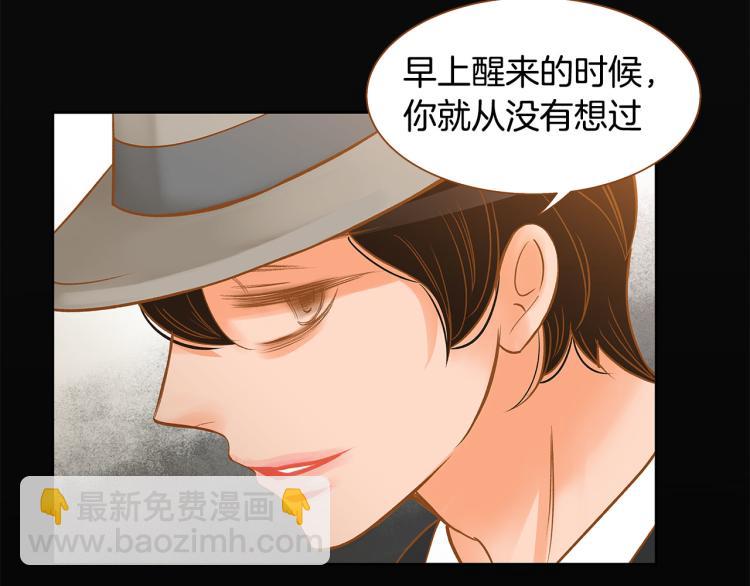 《我的红发少年2》第40话 黑化 第44页