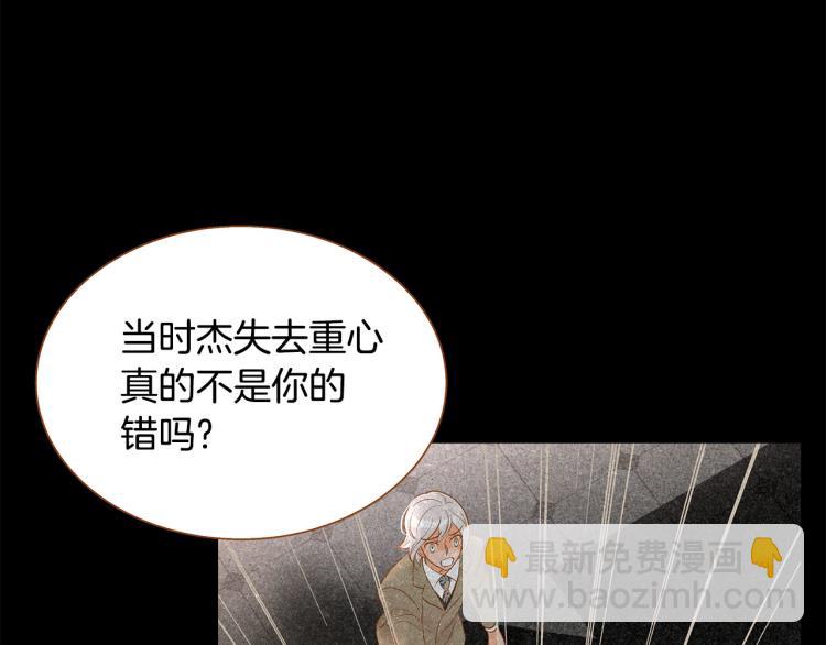 《我的红发少年2》第40话 黑化 第48页