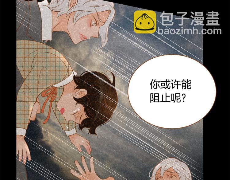 《我的红发少年2》第40话 黑化 第50页