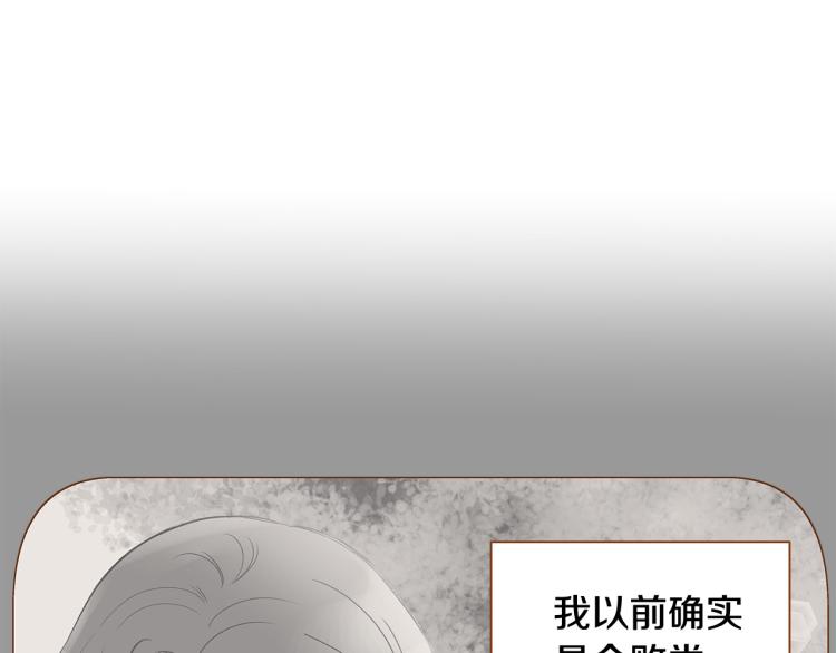 《我的红发少年2》第40话 黑化 第5页