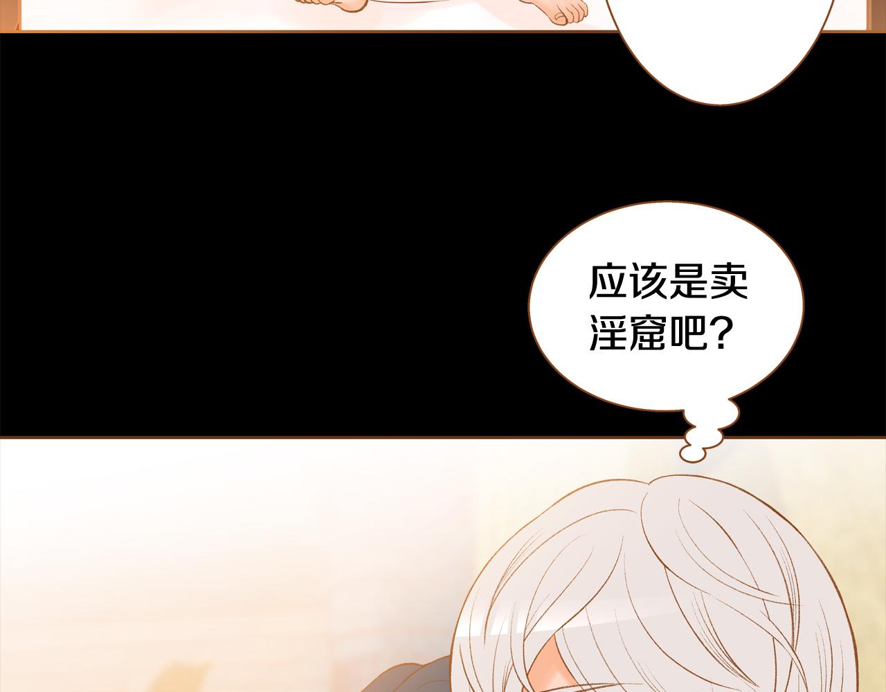 《我的红发少年2》第45话 我想回家 第13页