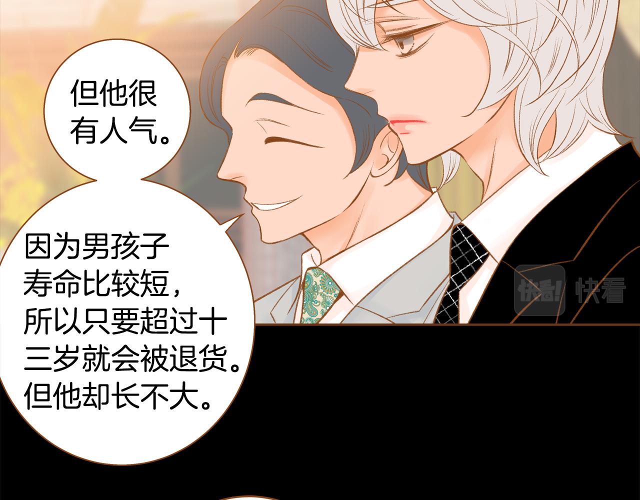 《我的红发少年2》第45话 我想回家 第14页