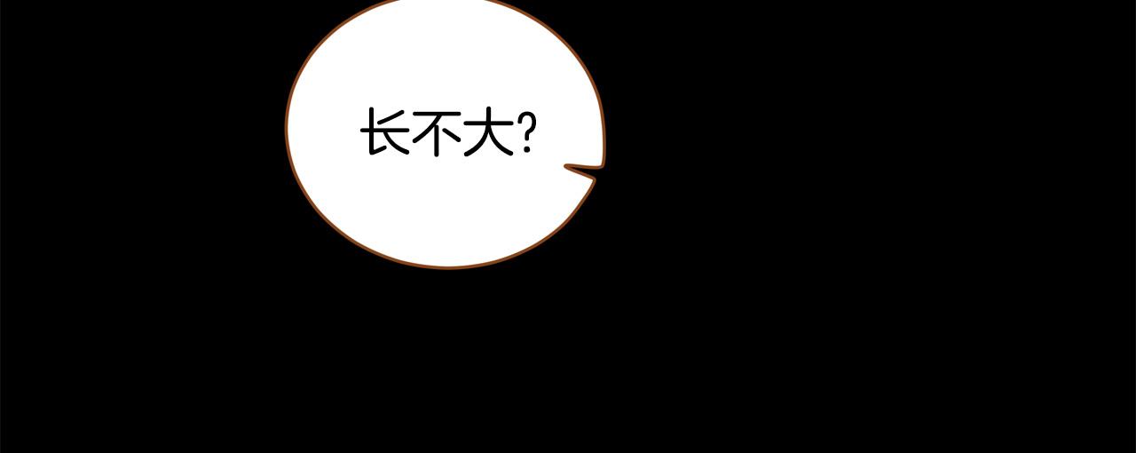 《我的红发少年2》第45话 我想回家 第15页