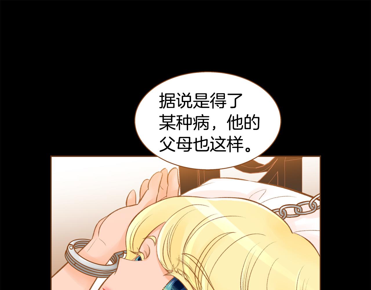 《我的红发少年2》第45话 我想回家 第16页