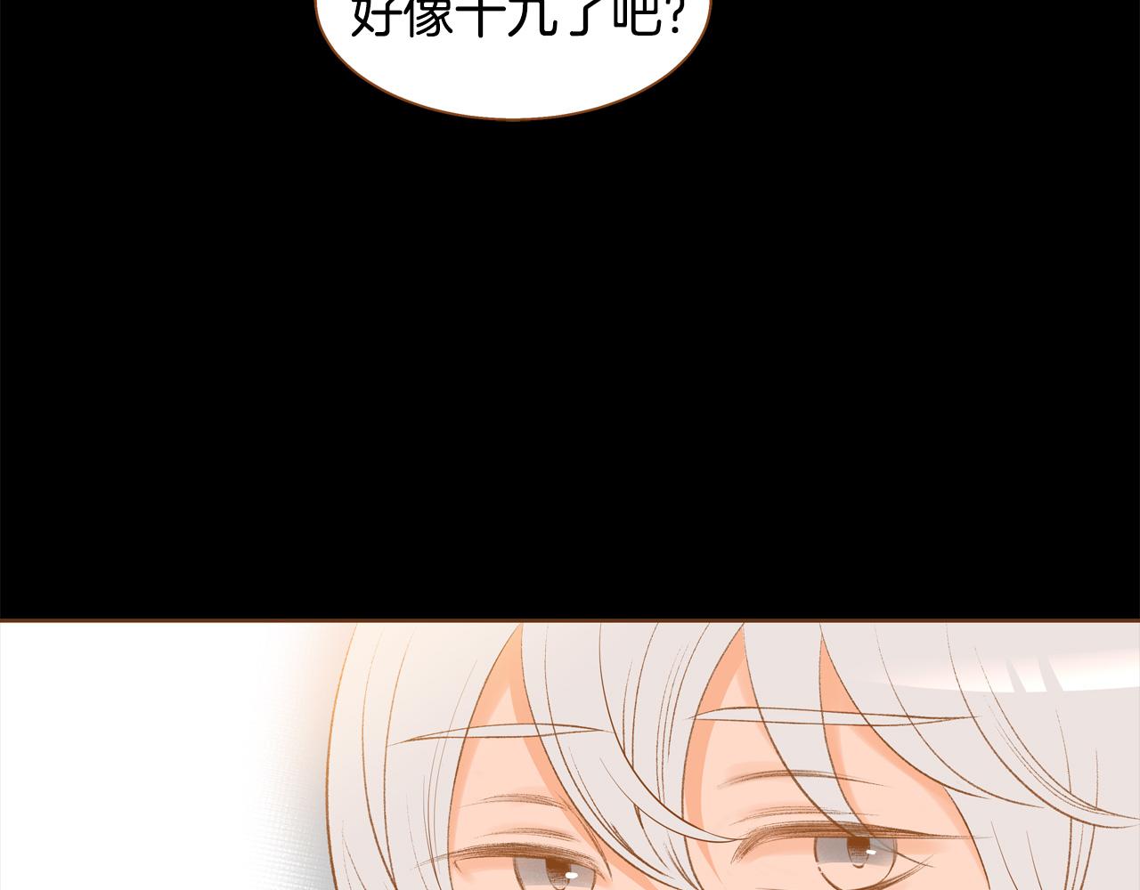《我的红发少年2》第45话 我想回家 第18页