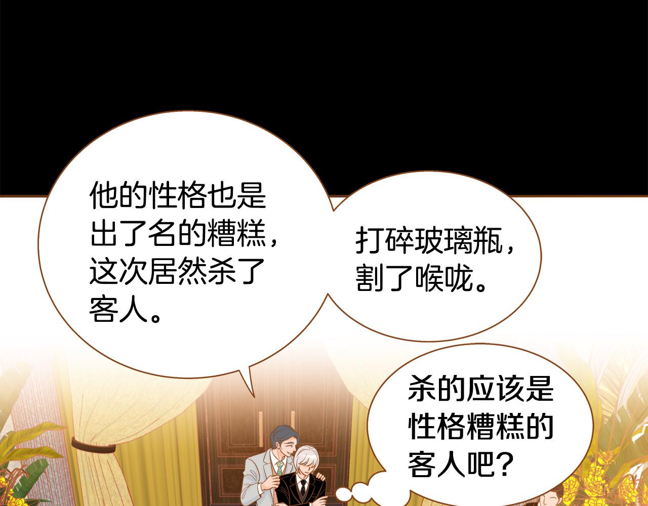 《我的红发少年2》第45话 我想回家 第20页
