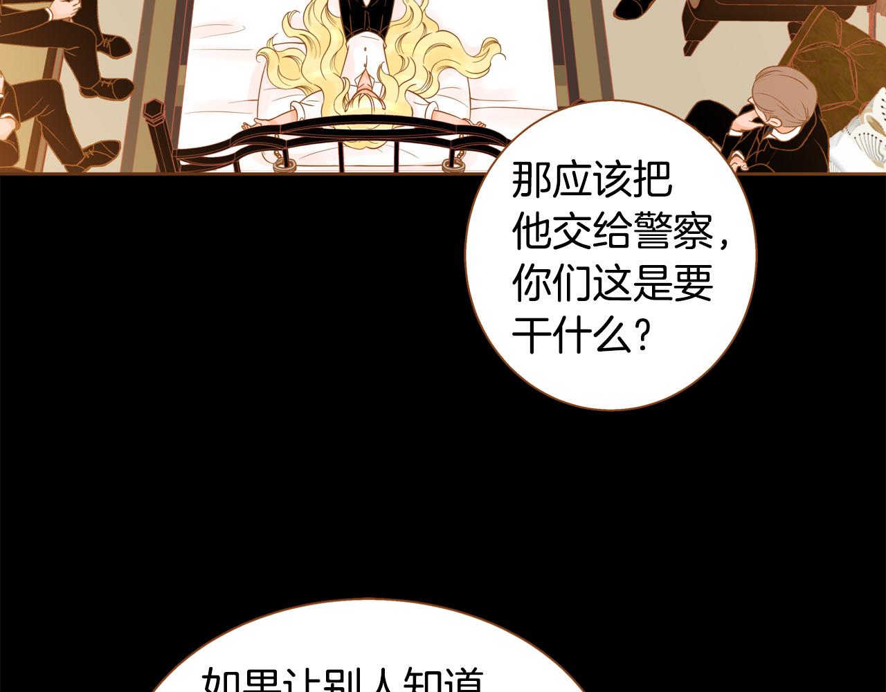 《我的红发少年2》第45话 我想回家 第22页
