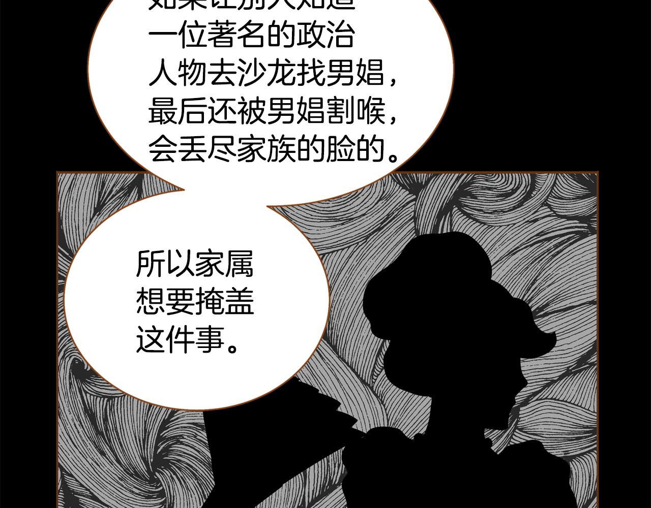 《我的红发少年2》第45话 我想回家 第23页