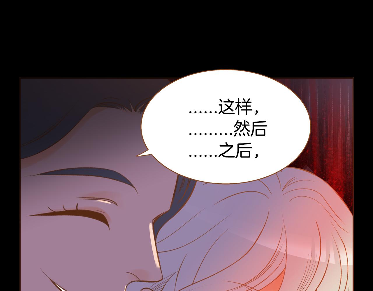 《我的红发少年2》第45话 我想回家 第25页
