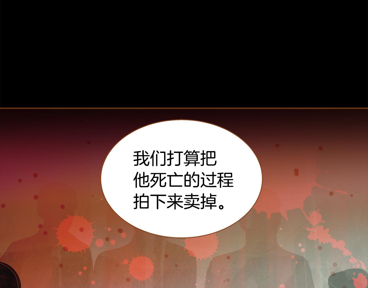 《我的红发少年2》第45话 我想回家 第27页