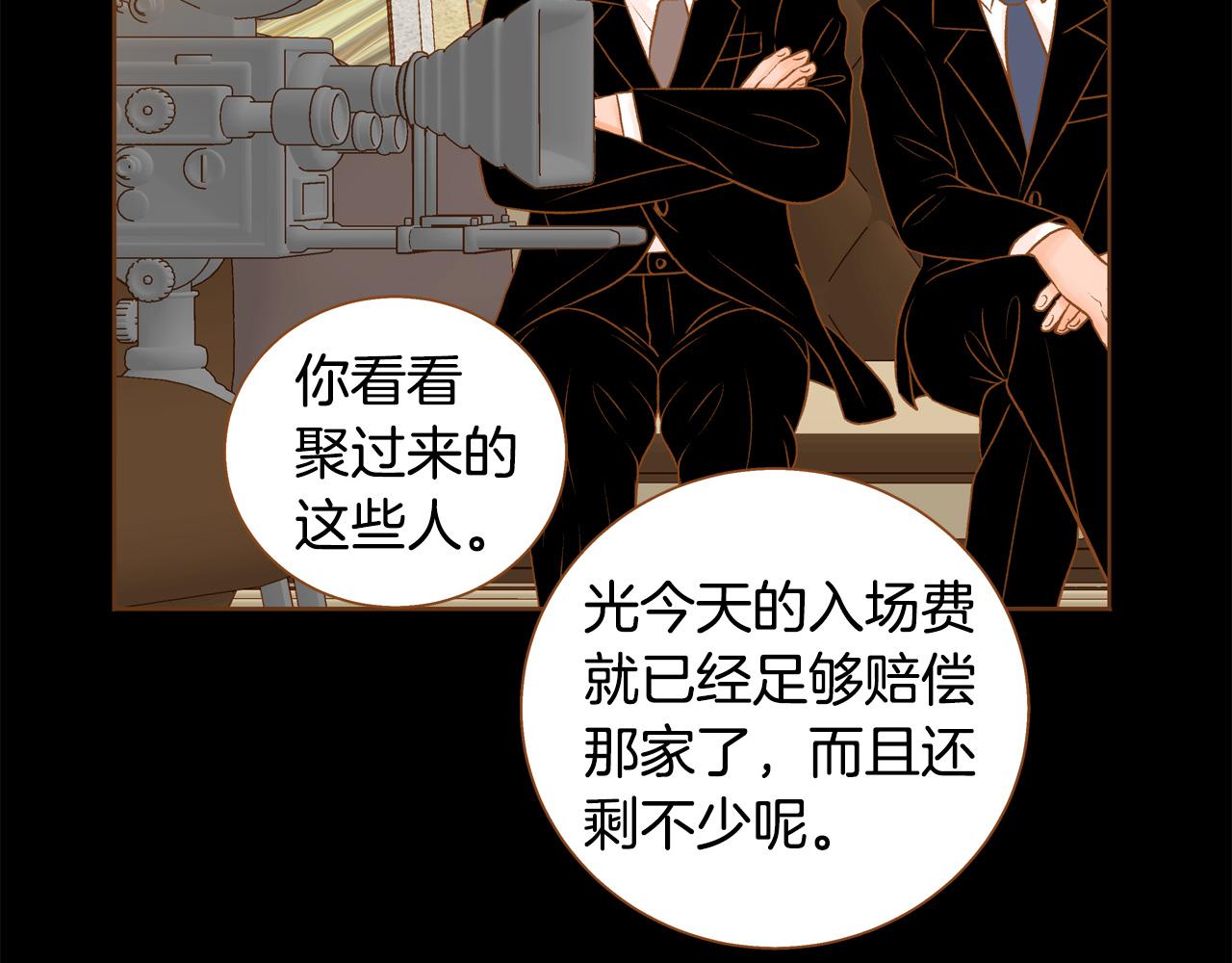 《我的红发少年2》第45话 我想回家 第31页
