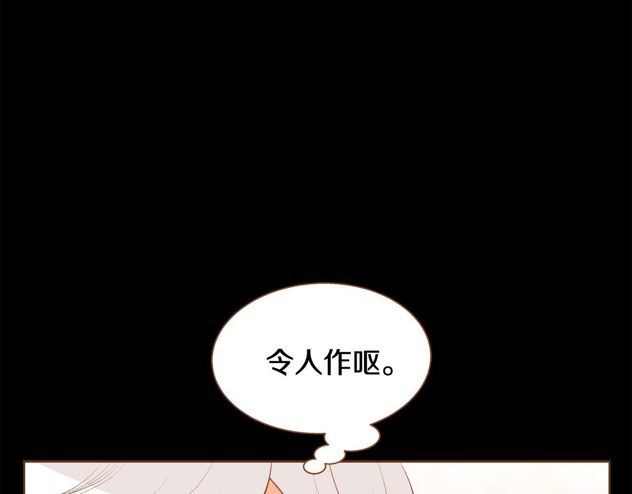 《我的红发少年2》第45话 我想回家 第32页
