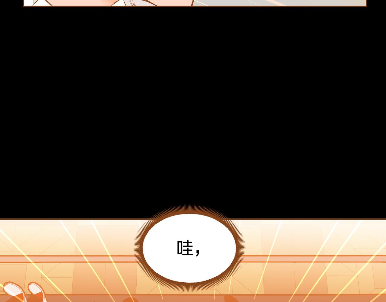 《我的红发少年2》第45话 我想回家 第38页