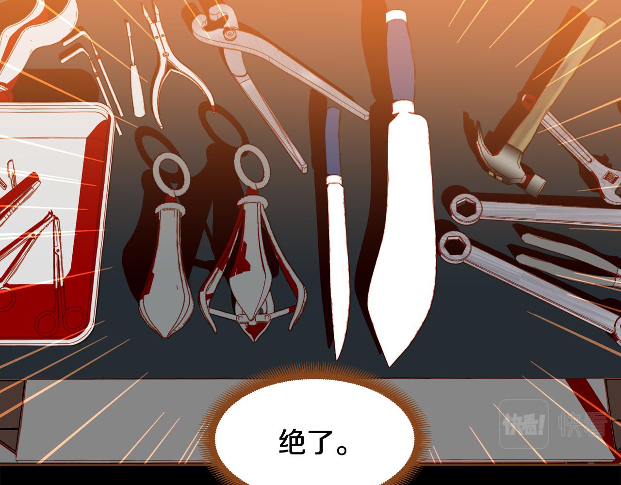 《我的红发少年2》第45话 我想回家 第39页