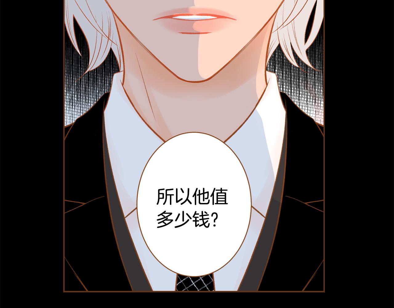 《我的红发少年2》第45话 我想回家 第41页