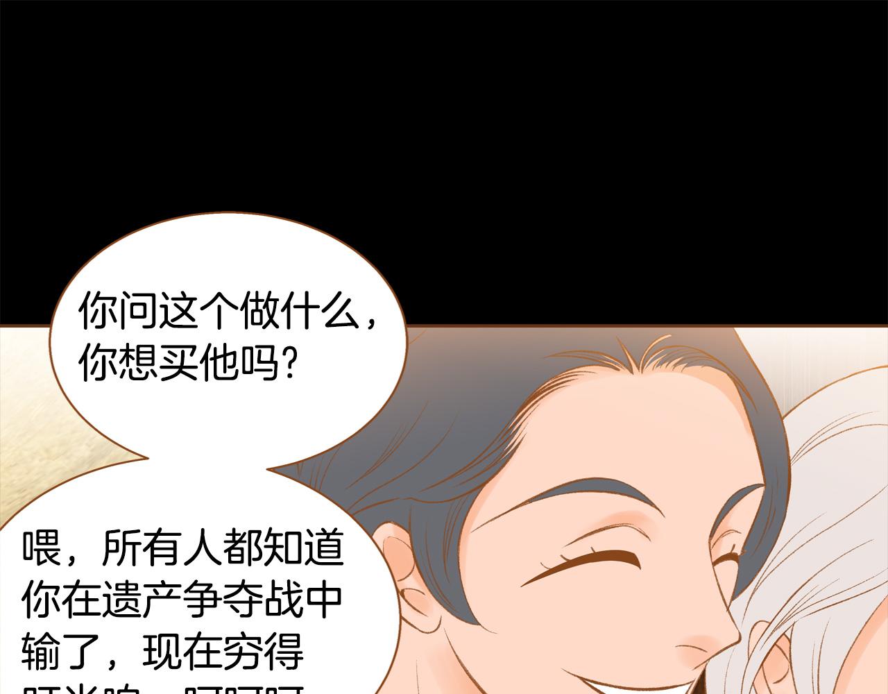 《我的红发少年2》第45话 我想回家 第43页