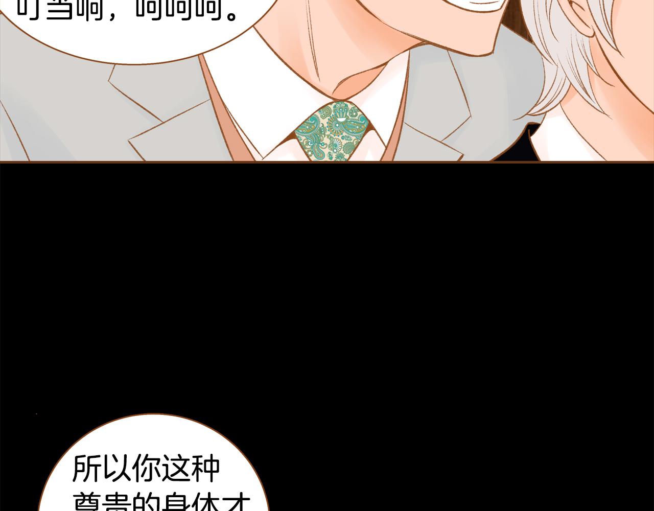 《我的红发少年2》第45话 我想回家 第44页