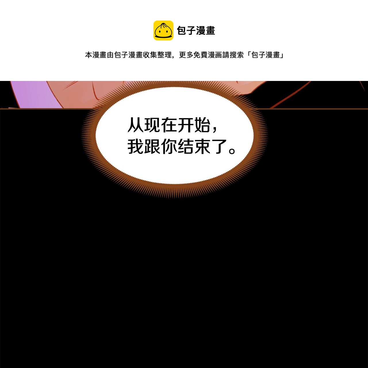 《我的红发少年2》第45话 我想回家 第49页