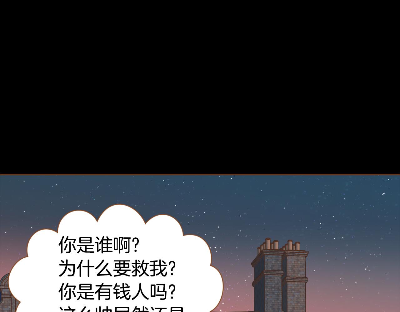 《我的红发少年2》第45话 我想回家 第50页
