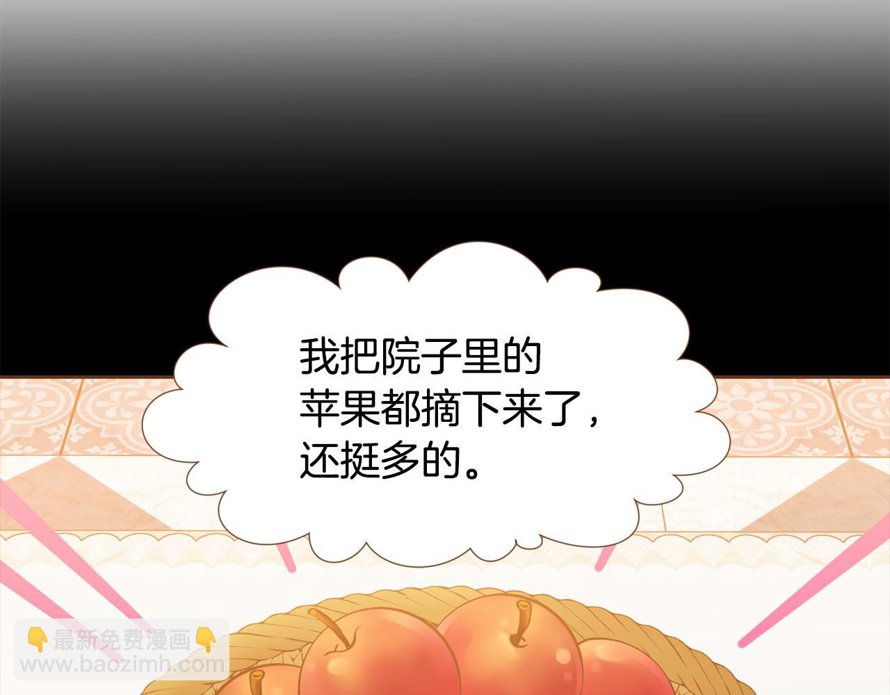 《我的红发少年2》第46话 报恩 第11页