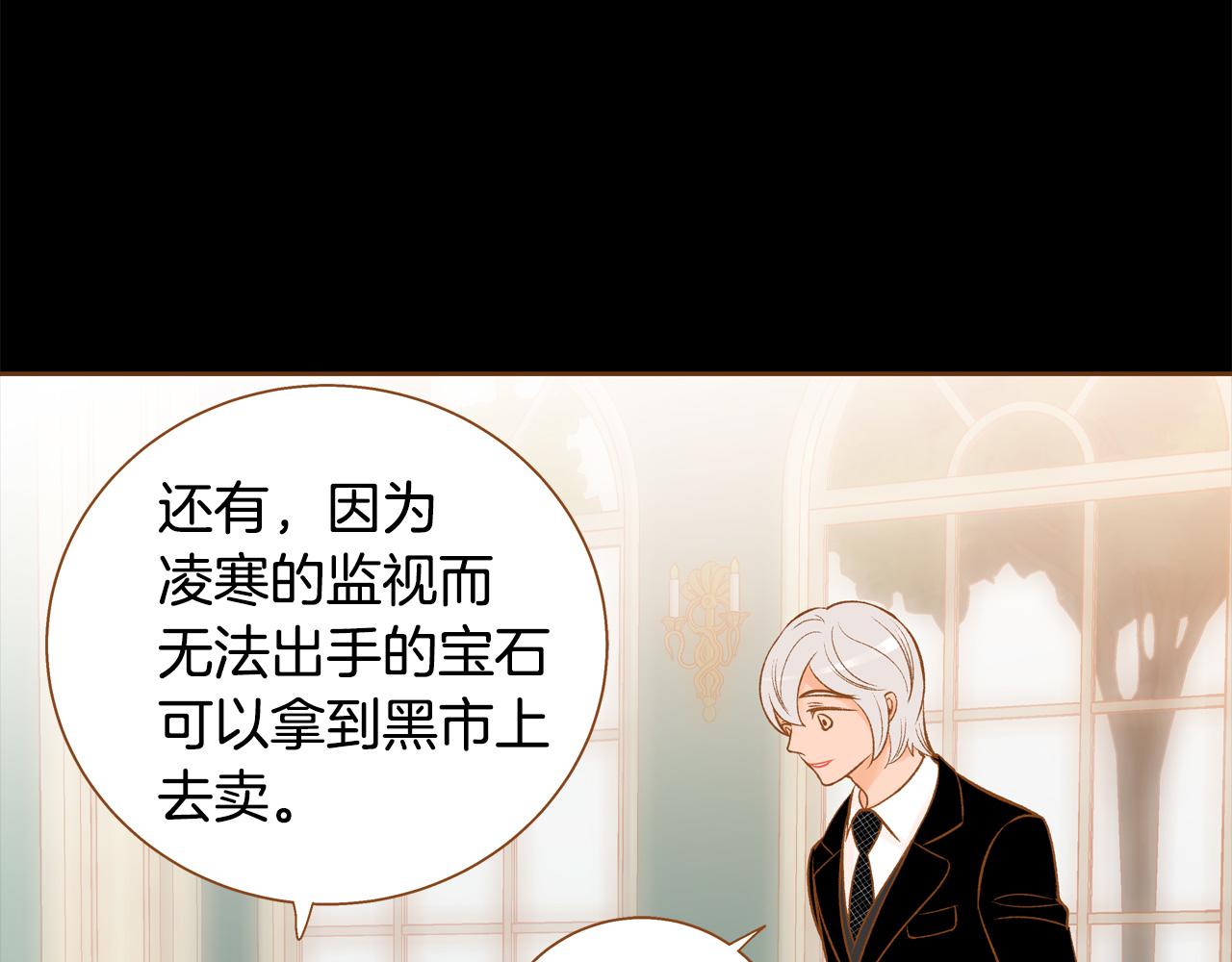 《我的红发少年2》第46话 报恩 第13页