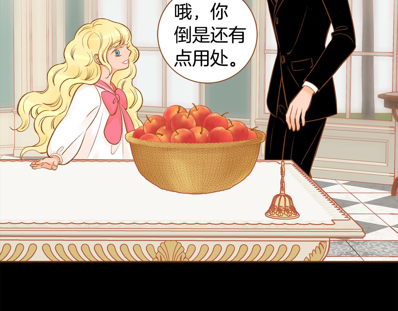 《我的红发少年2》第46话 报恩 第14页