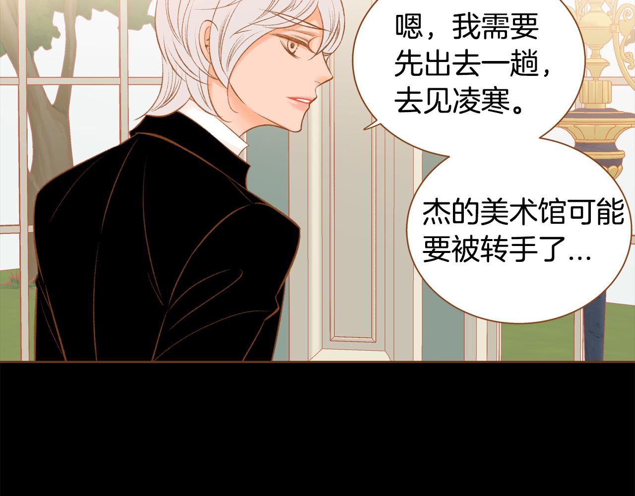 《我的红发少年2》第46话 报恩 第17页