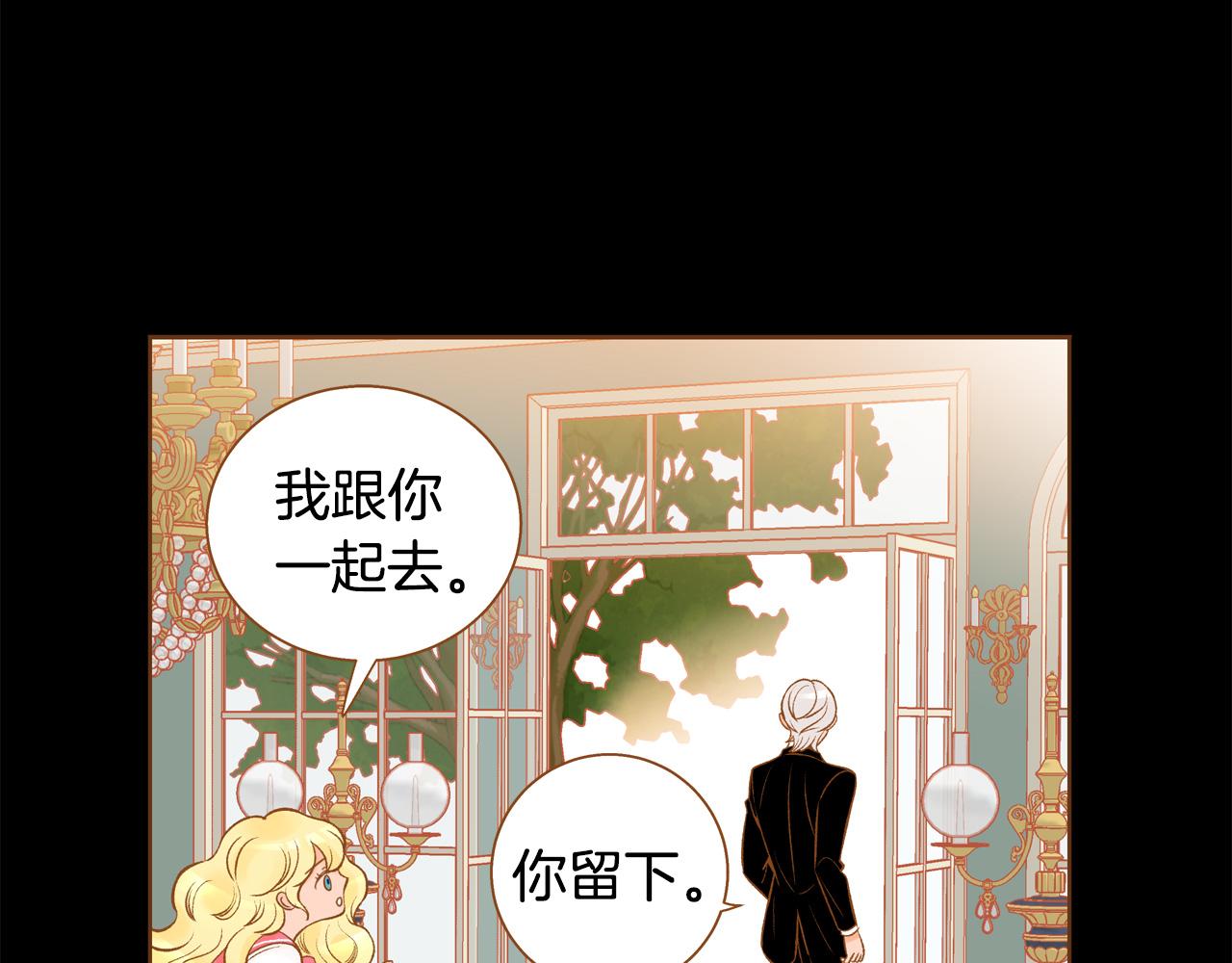 《我的红发少年2》第46话 报恩 第18页