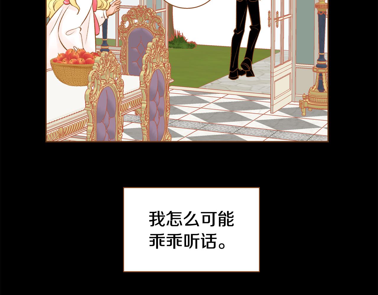 《我的红发少年2》第46话 报恩 第19页