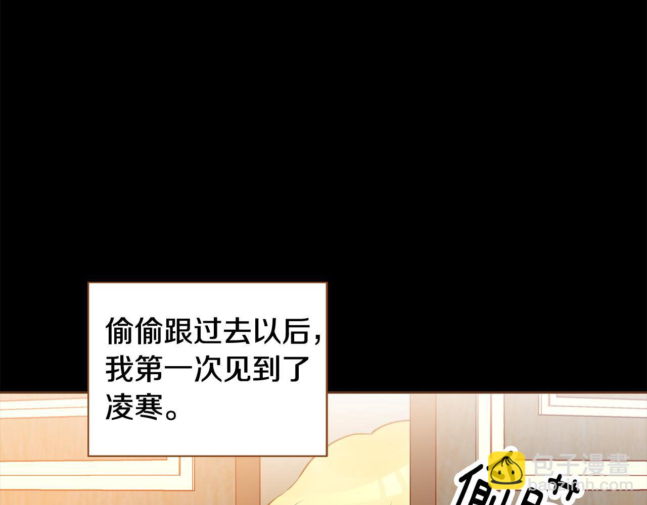 《我的红发少年2》第46话 报恩 第20页