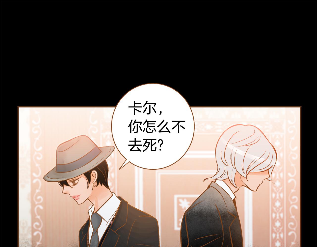 《我的红发少年2》第46话 报恩 第23页