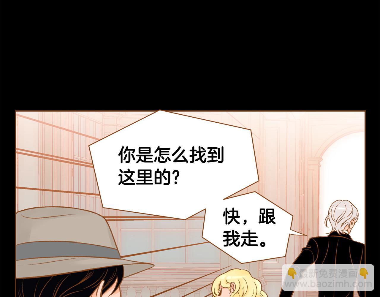 《我的红发少年2》第46话 报恩 第27页