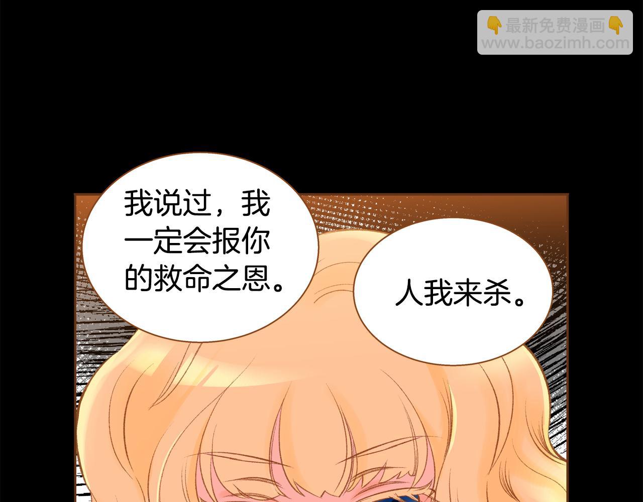 《我的红发少年2》第46话 报恩 第29页