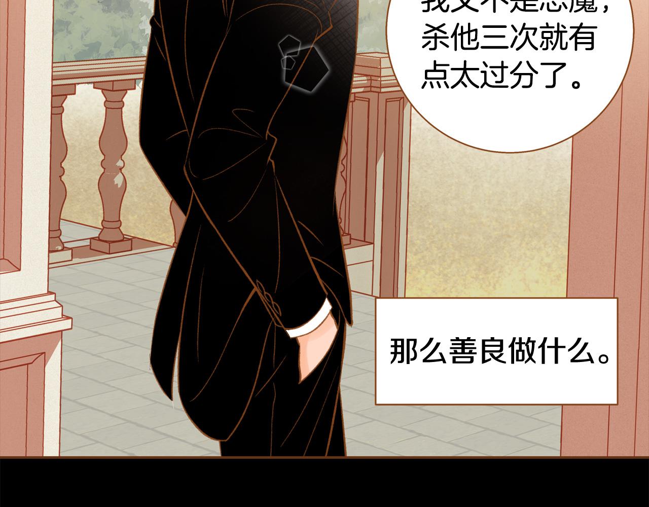 《我的红发少年2》第46话 报恩 第32页