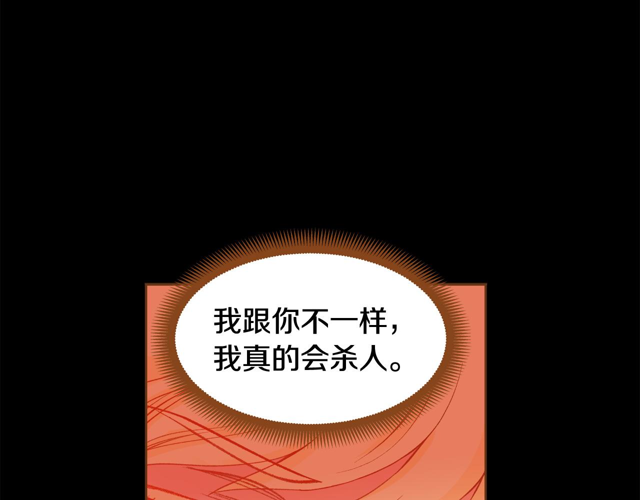 《我的红发少年2》第46话 报恩 第33页