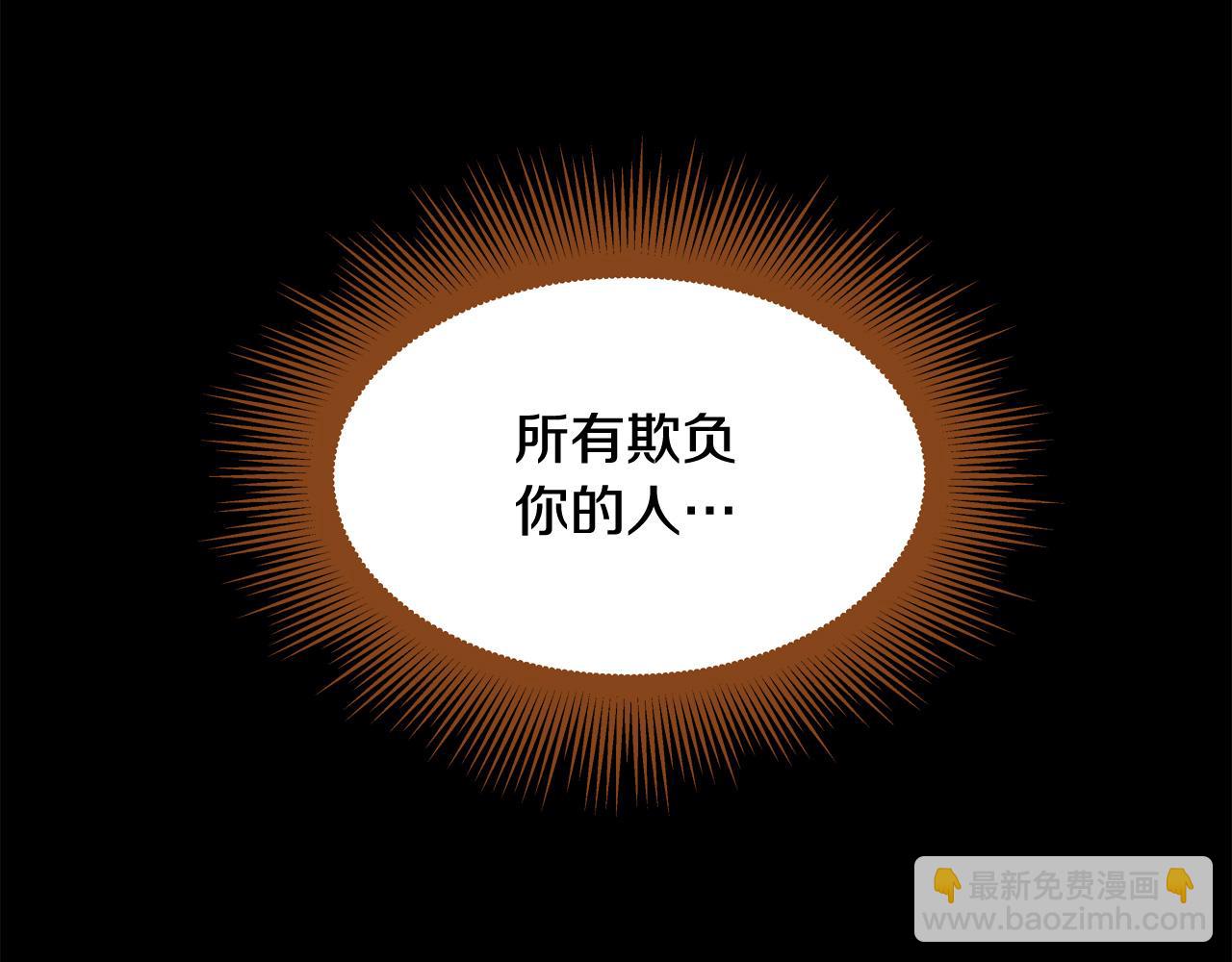 《我的红发少年2》第46话 报恩 第35页