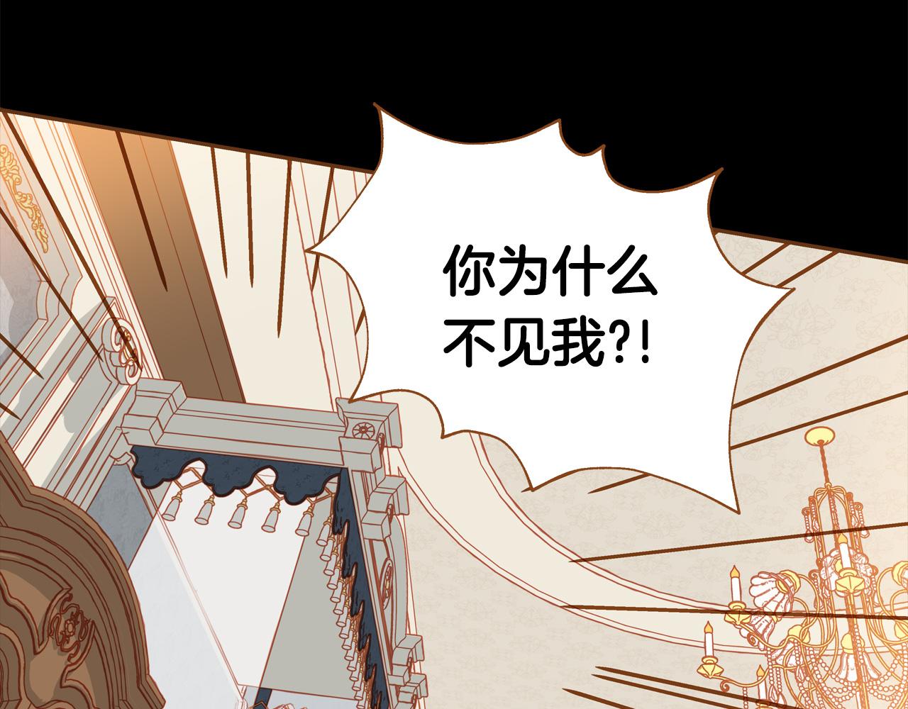 《我的红发少年2》第46话 报恩 第36页