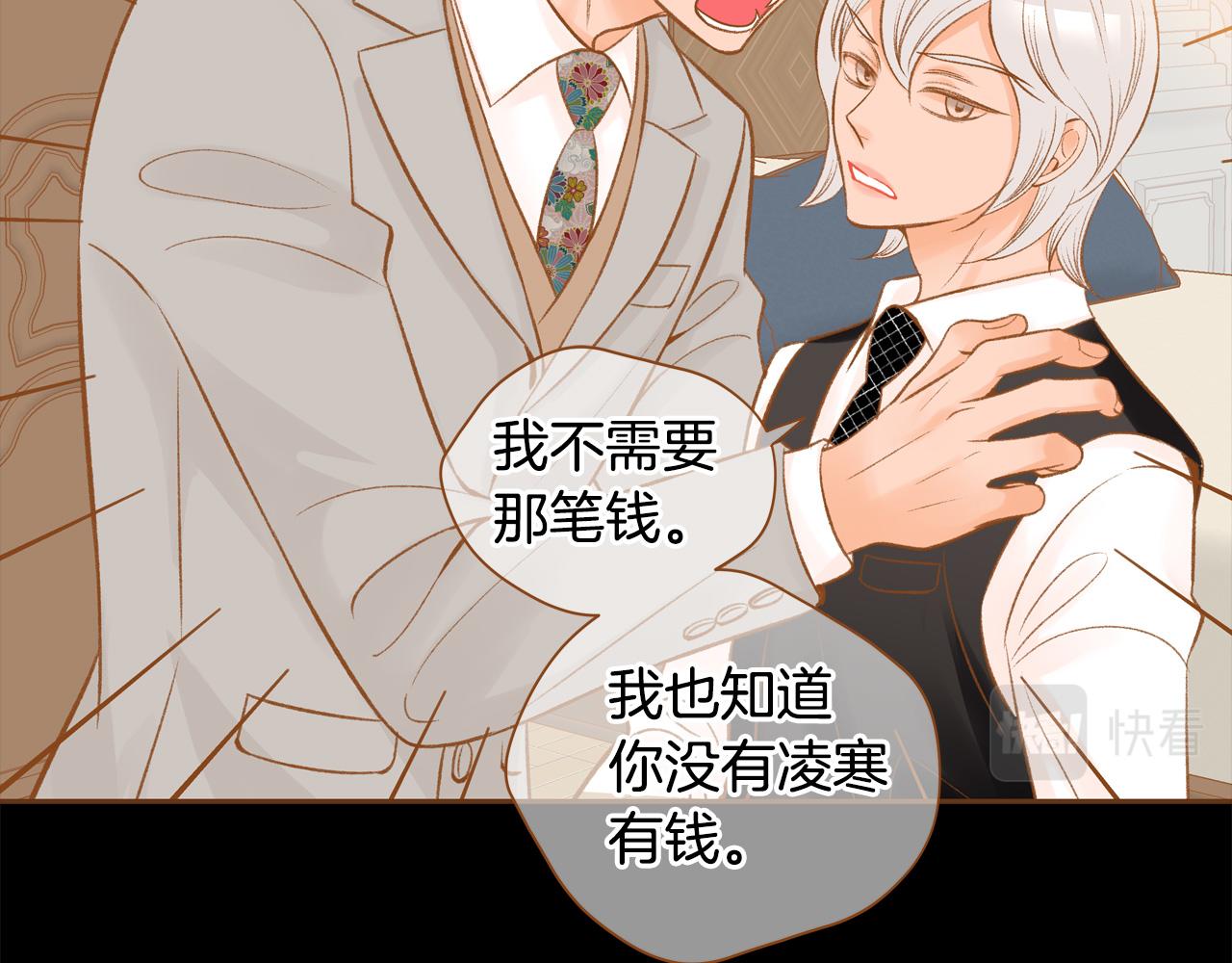 《我的红发少年2》第46话 报恩 第39页