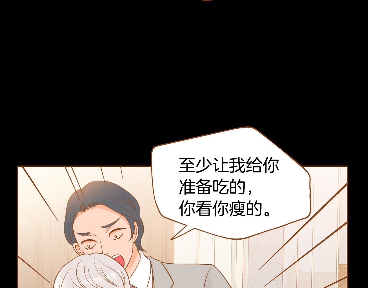 《我的红发少年2》第46话 报恩 第40页