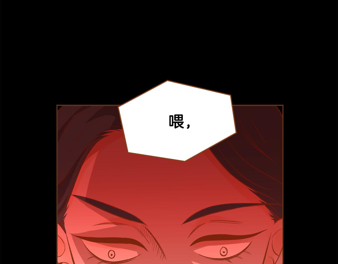《我的红发少年2》第46话 报恩 第42页